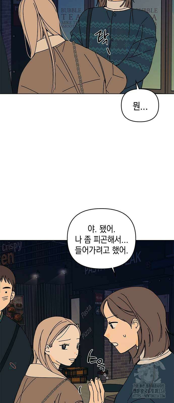 사리네 보석함 11화 8
