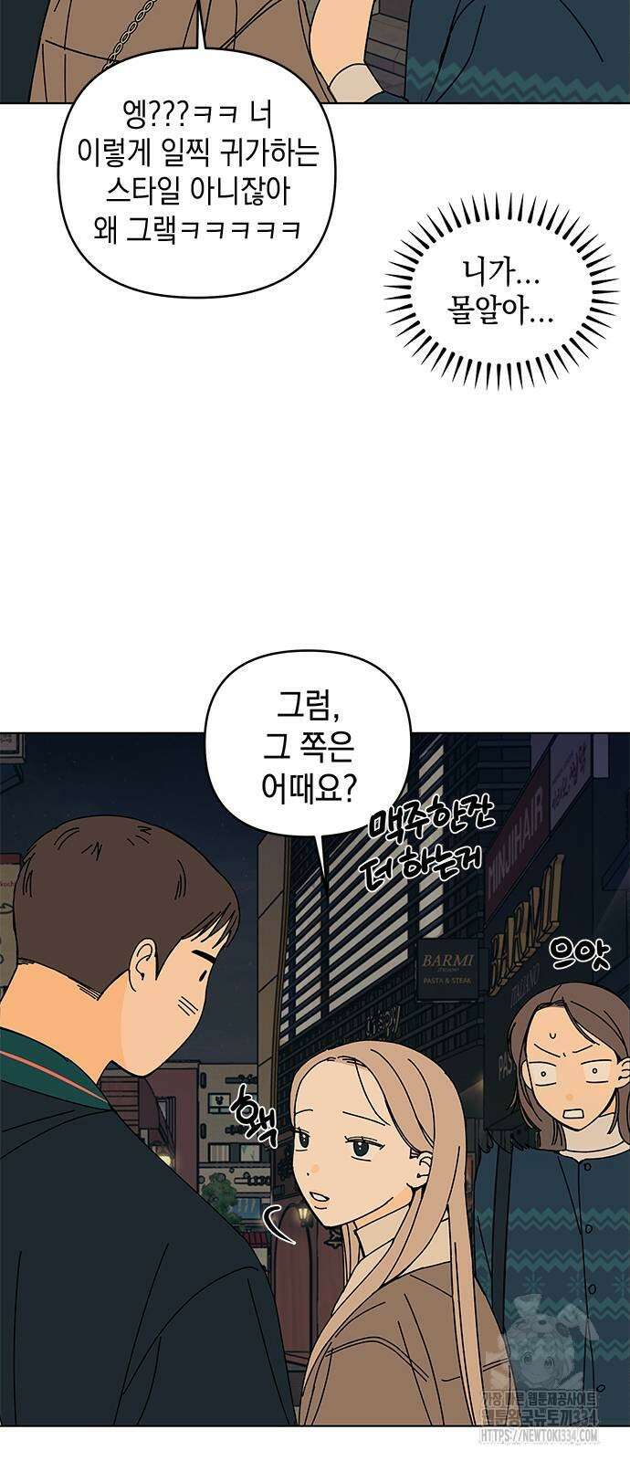 사리네 보석함 11화 9