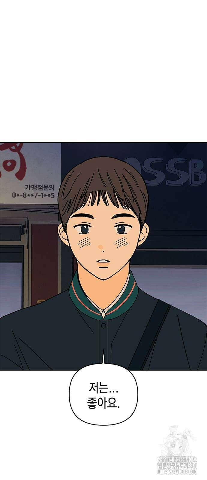 사리네 보석함 11화 10