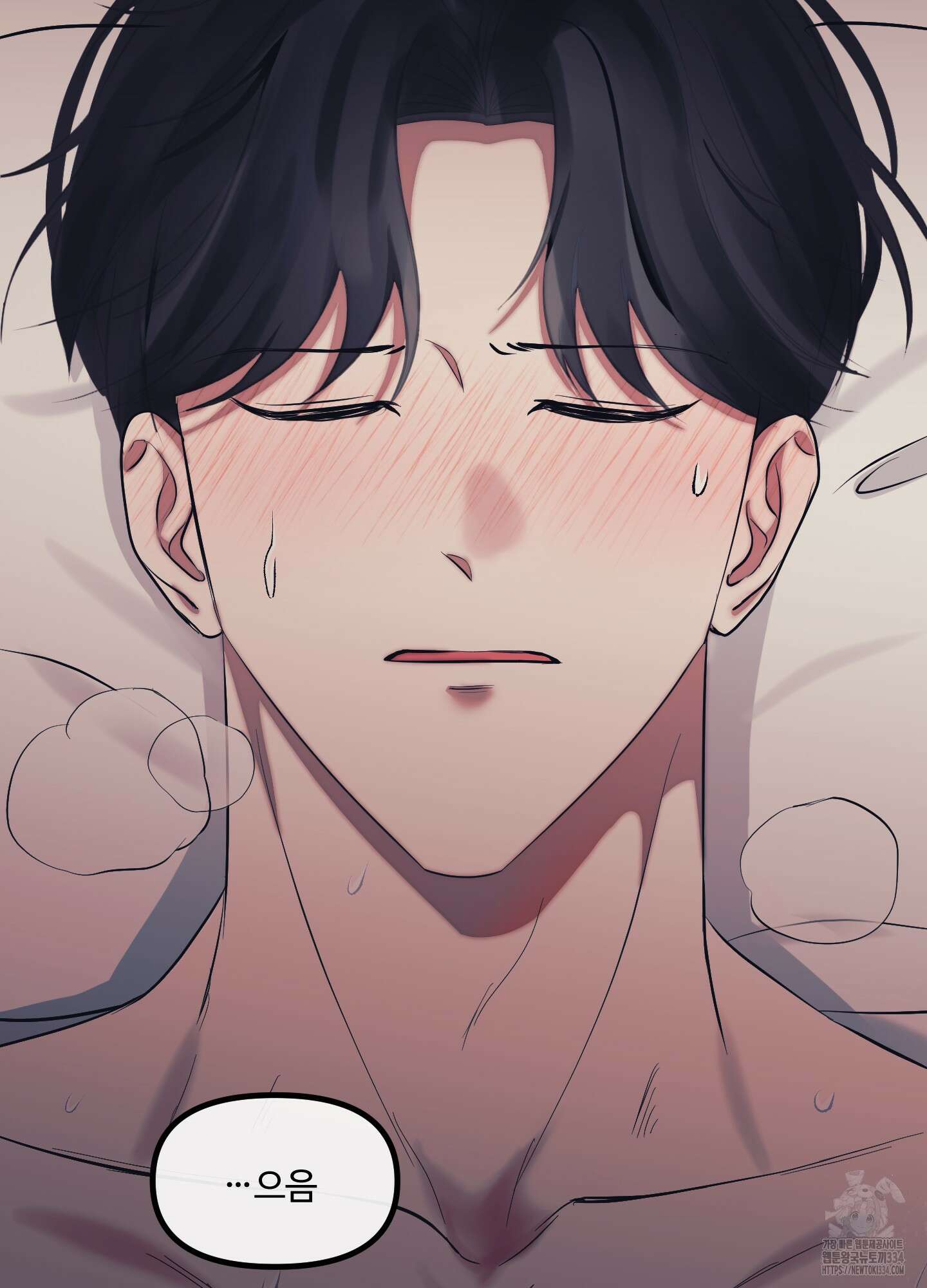 온더닷 7화 8