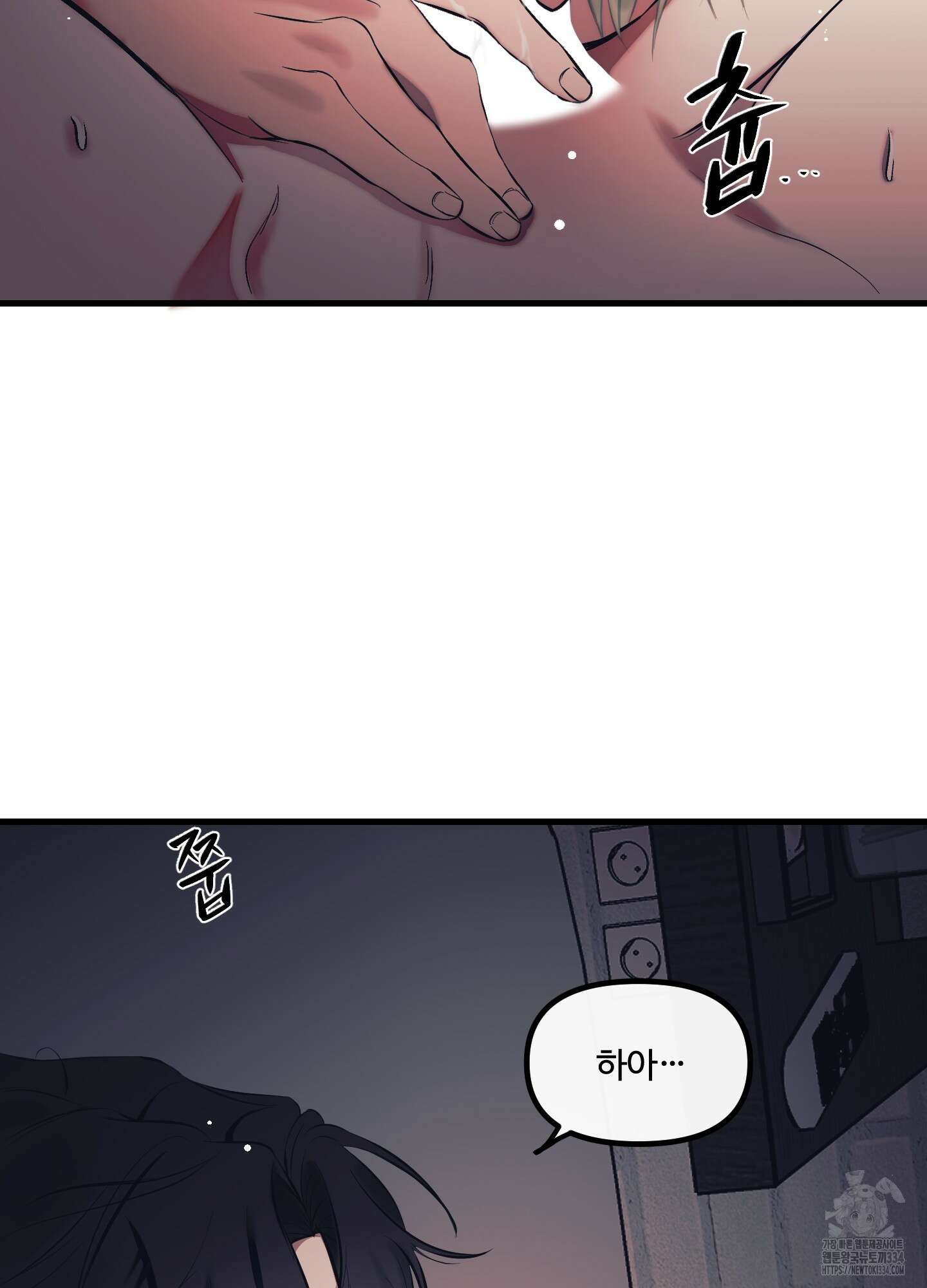 온더닷 7화 11