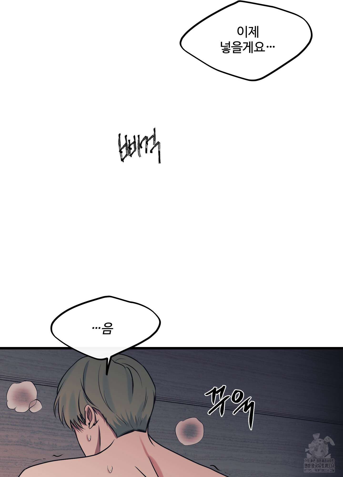 온더닷 7화 15
