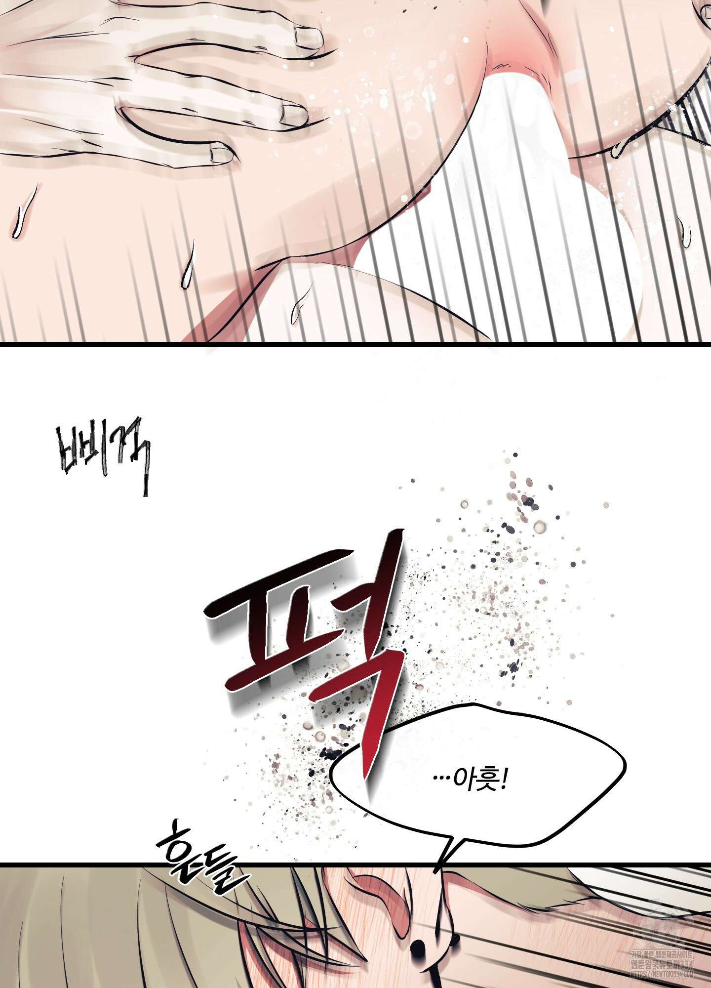 온더닷 7화 19