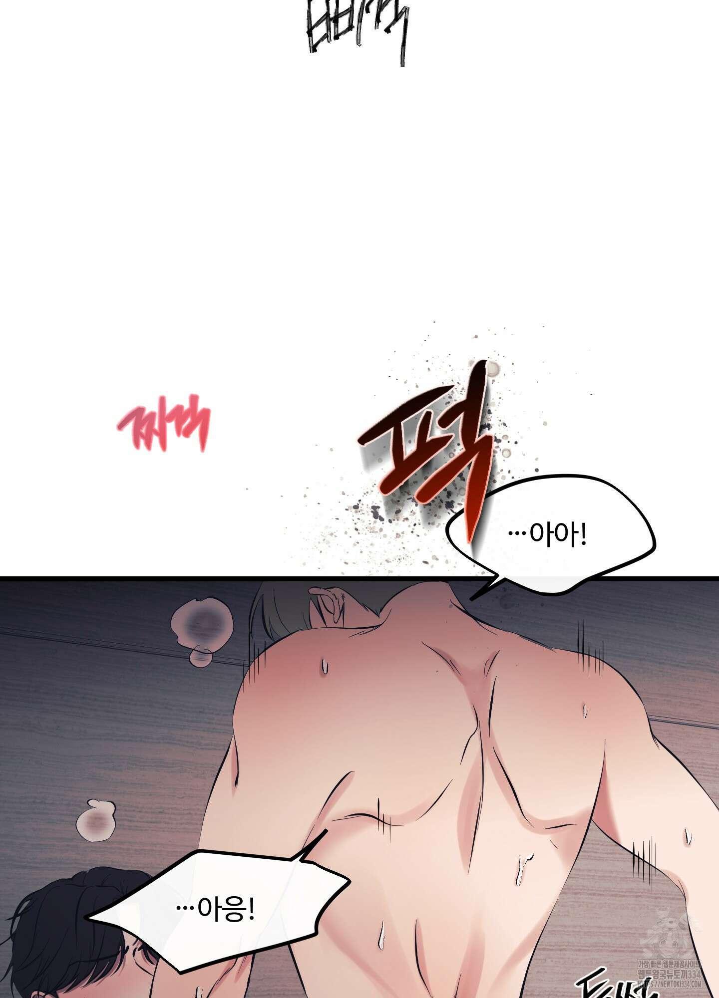 온더닷 7화 21