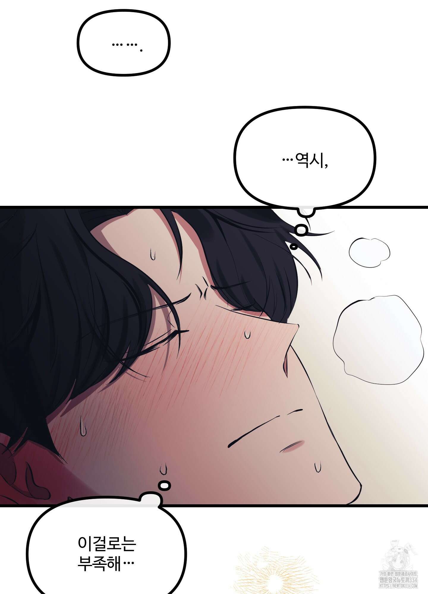 온더닷 7화 24