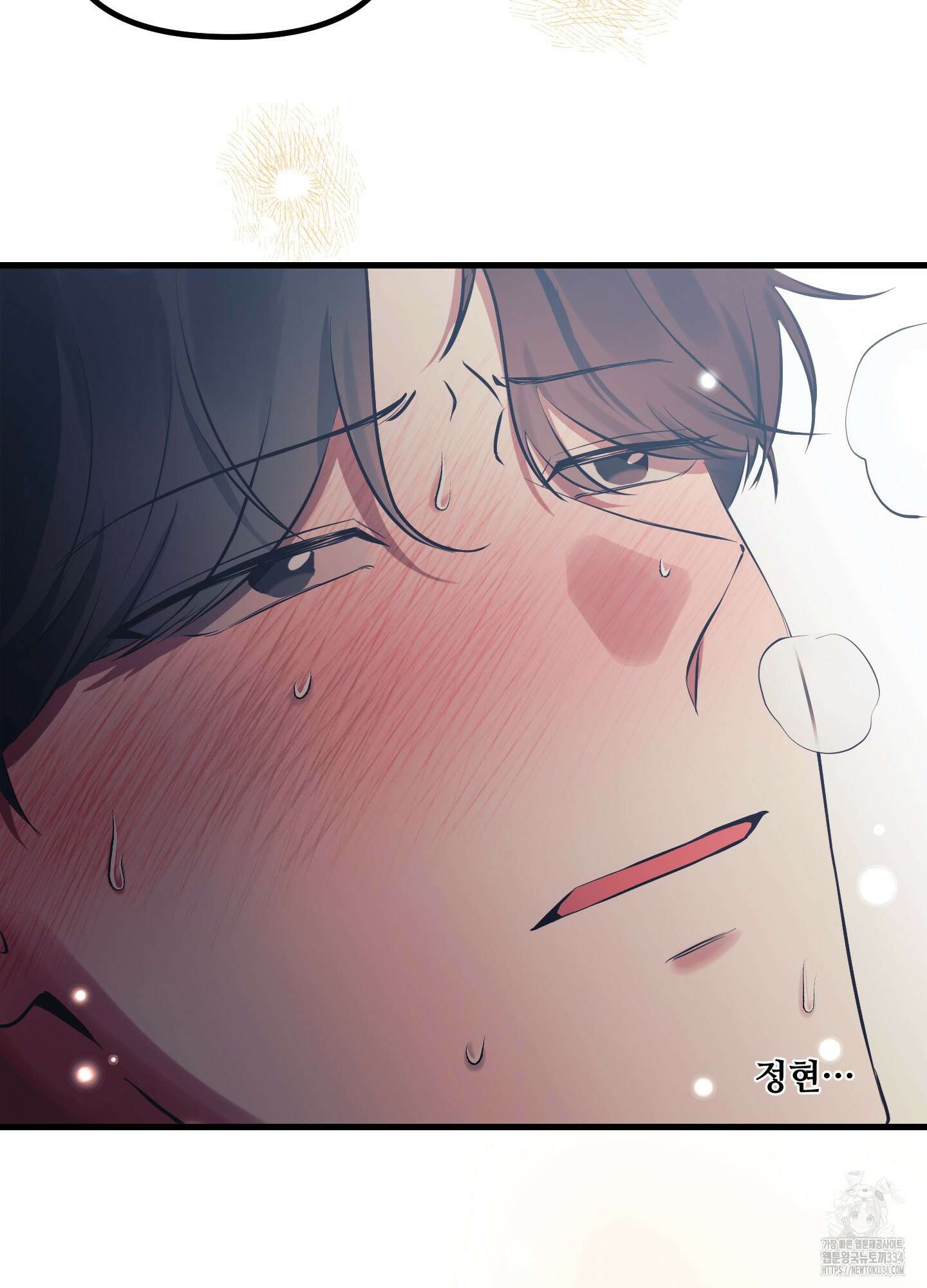 온더닷 7화 25