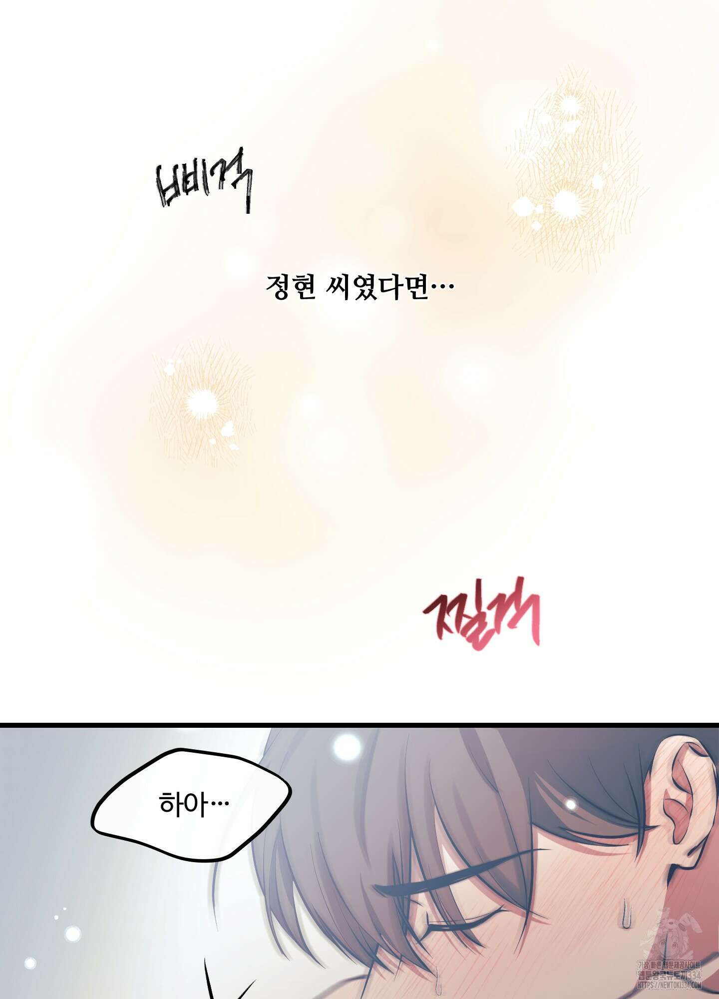 온더닷 7화 26