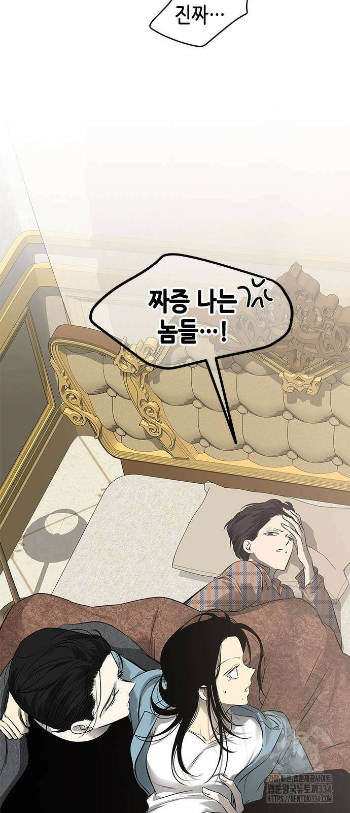 올가미(네이버) 199화 2