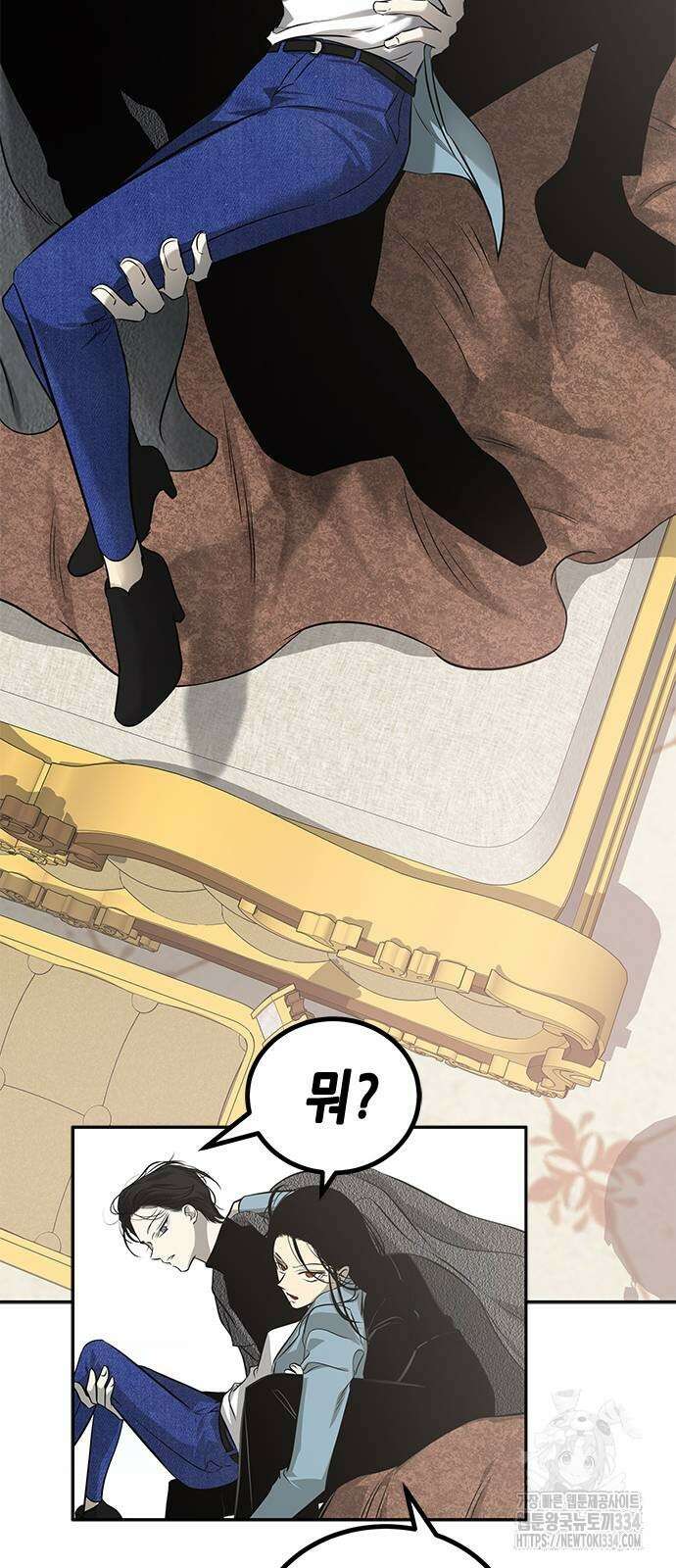 올가미(네이버) 199화 3