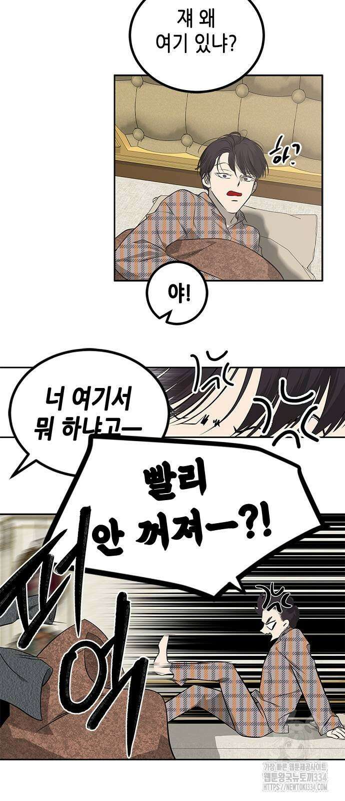 올가미(네이버) 199화 4