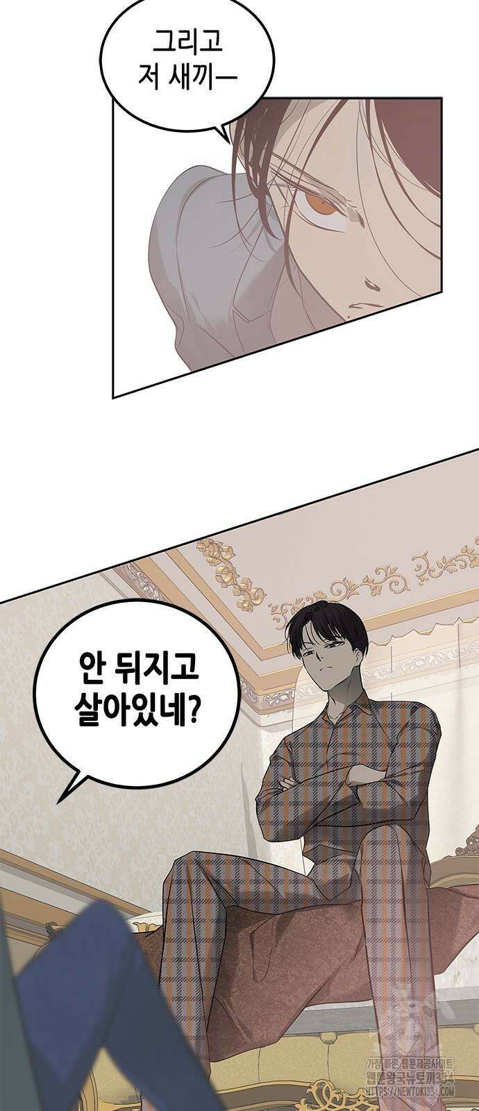 올가미(네이버) 199화 6