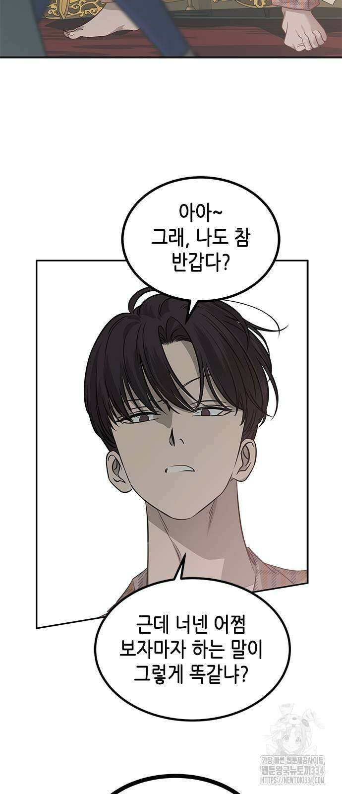 올가미(네이버) 199화 7