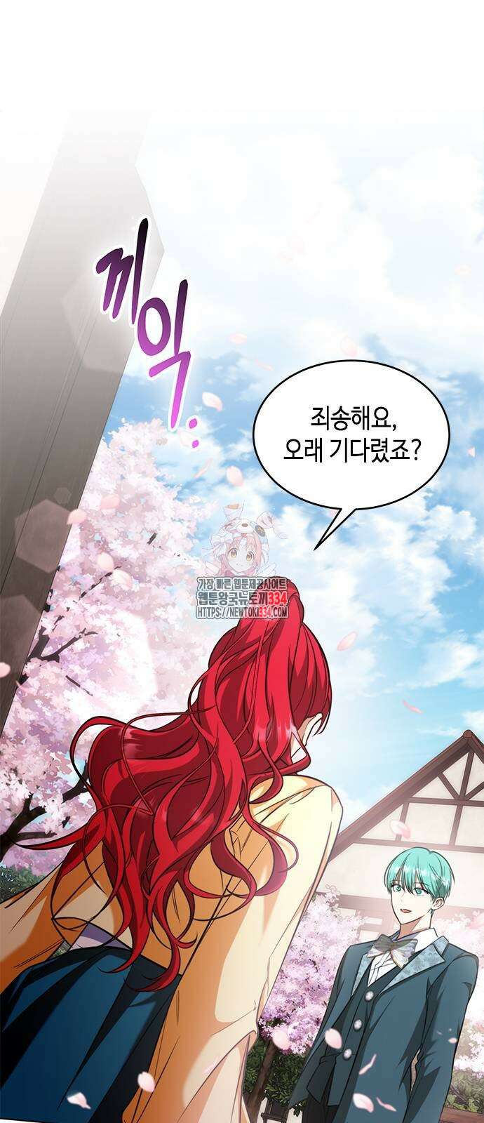 주인님을 잡아먹는 방법 외전 7화 1