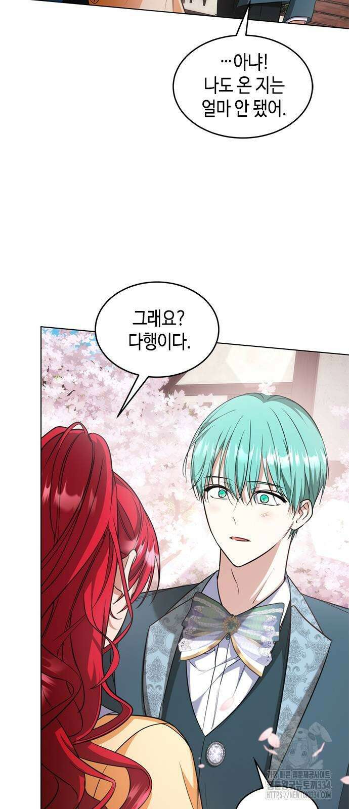 주인님을 잡아먹는 방법 외전 7화 2