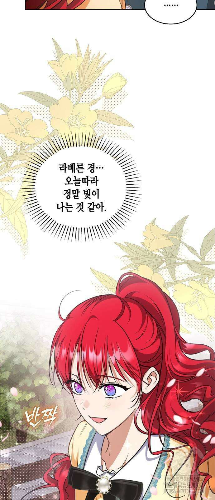 주인님을 잡아먹는 방법 외전 7화 3