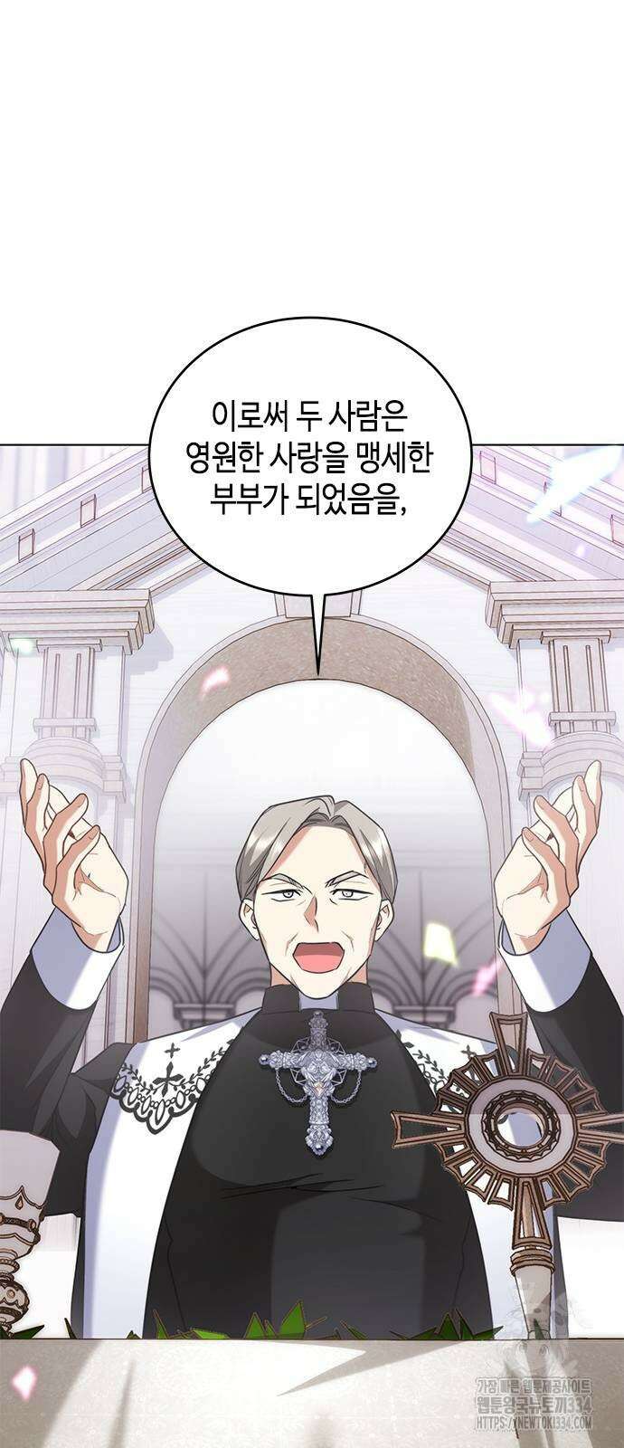 주인님을 잡아먹는 방법 외전 7화 13