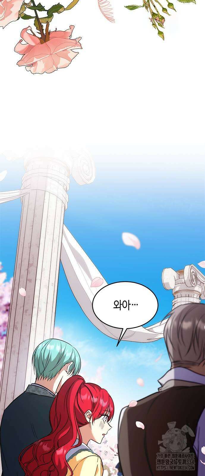 주인님을 잡아먹는 방법 외전 7화 16