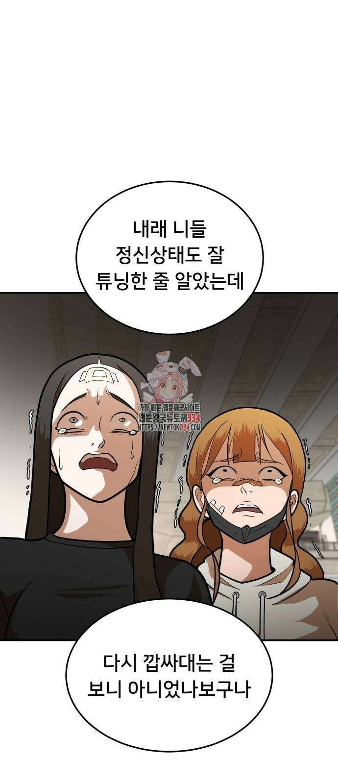 놀이감 9화 1