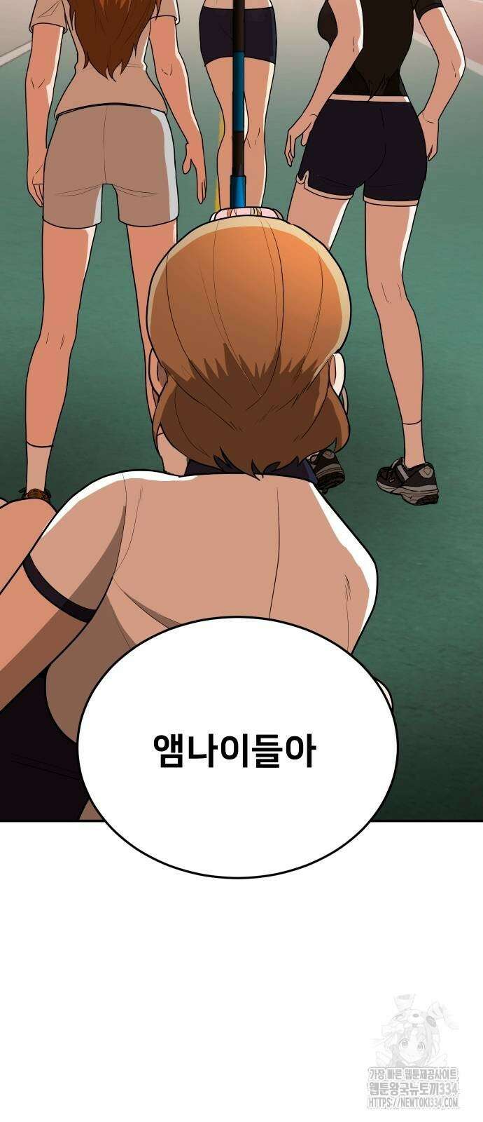놀이감 9화 4
