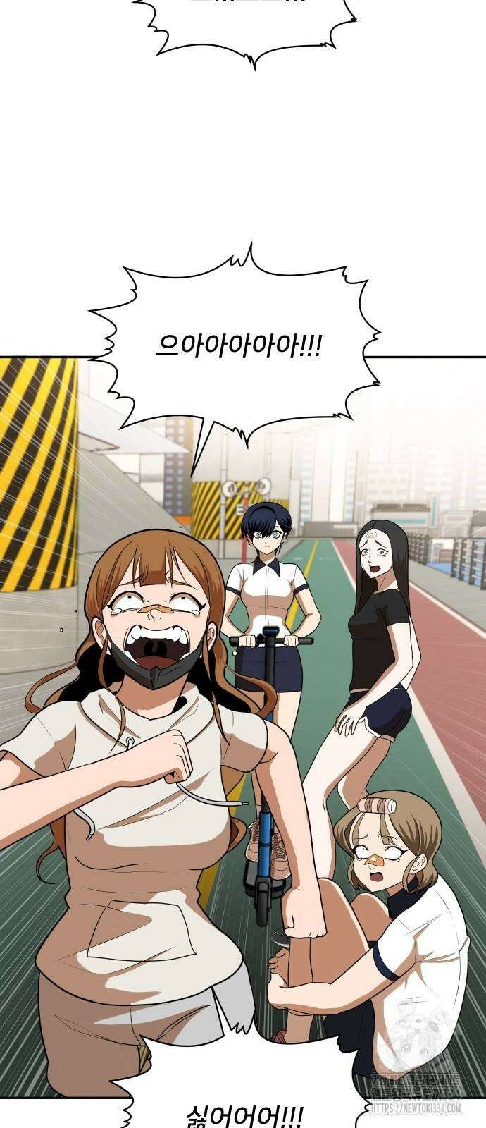 놀이감 9화 6
