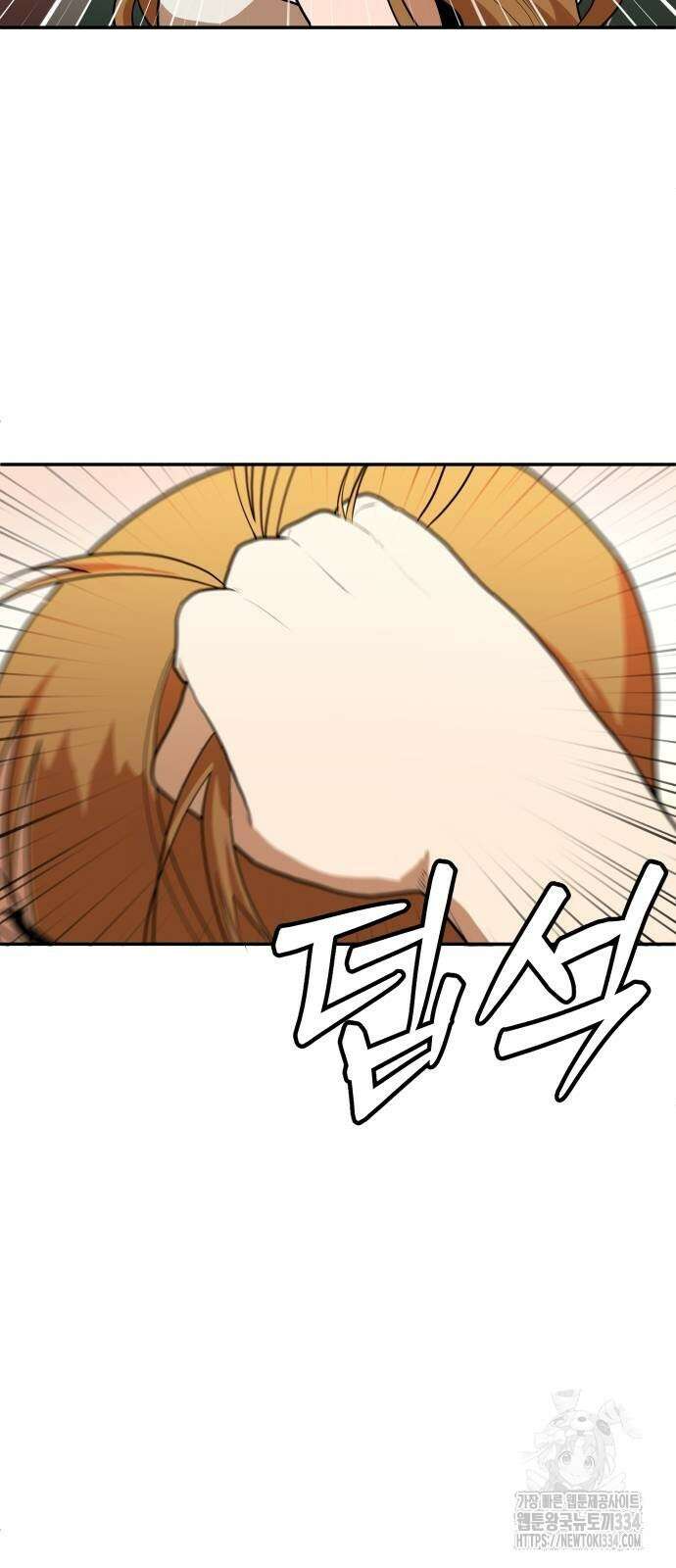 놀이감 9화 10