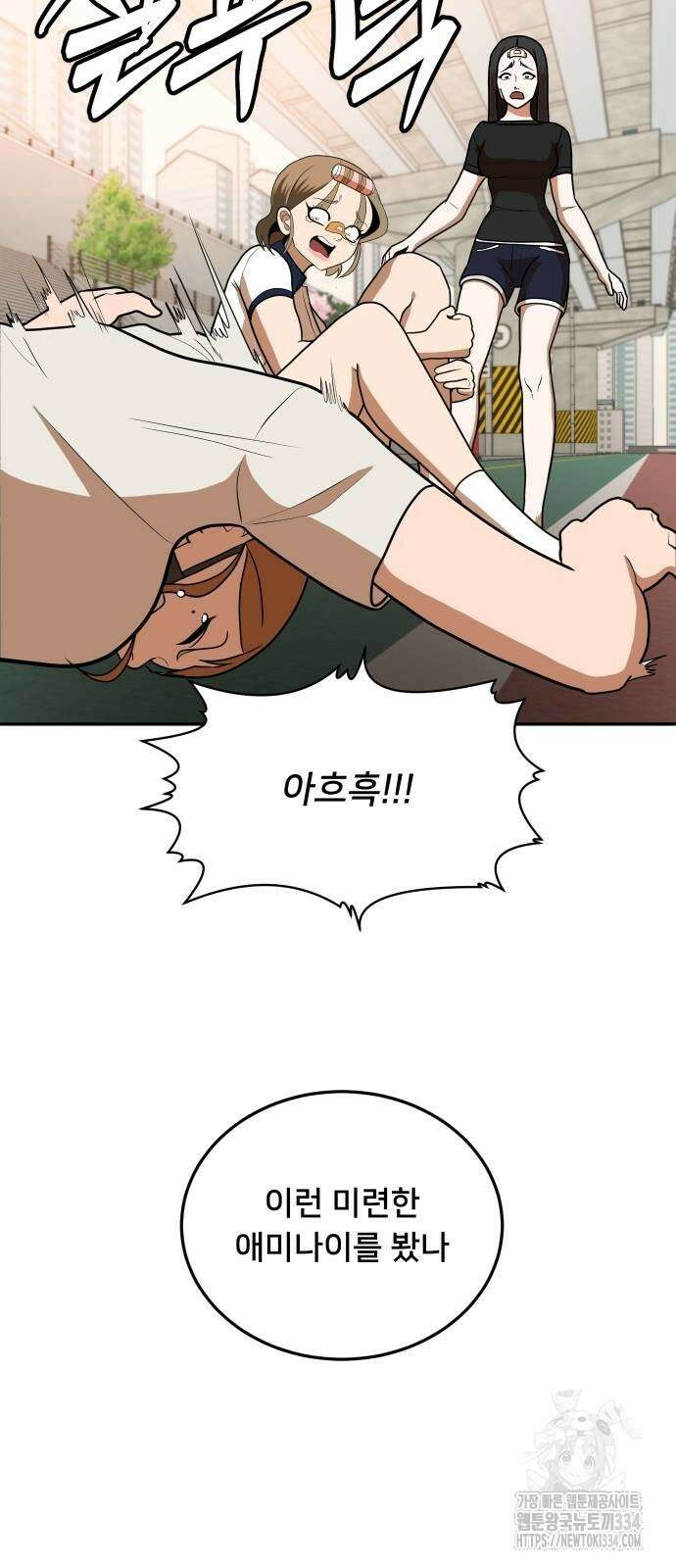 놀이감 9화 14