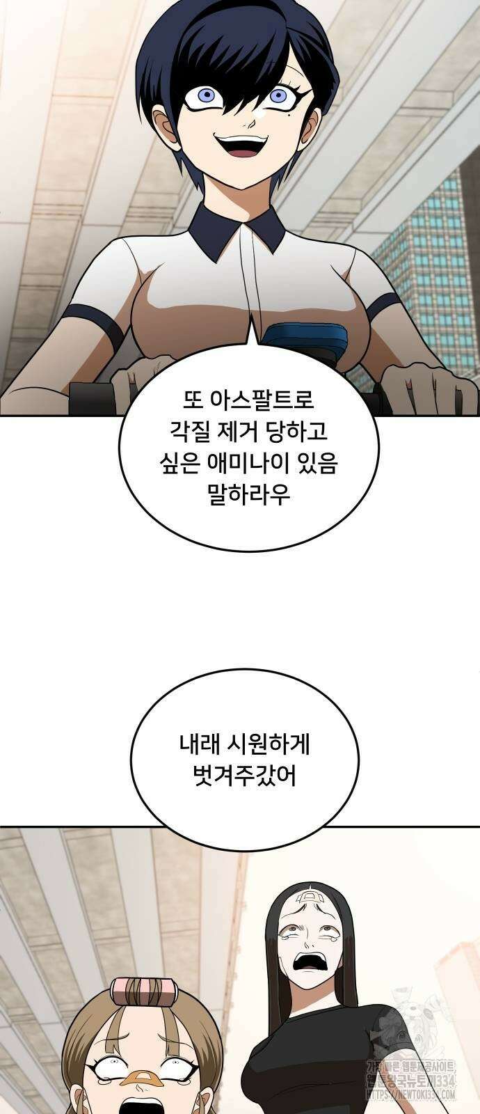 놀이감 9화 16