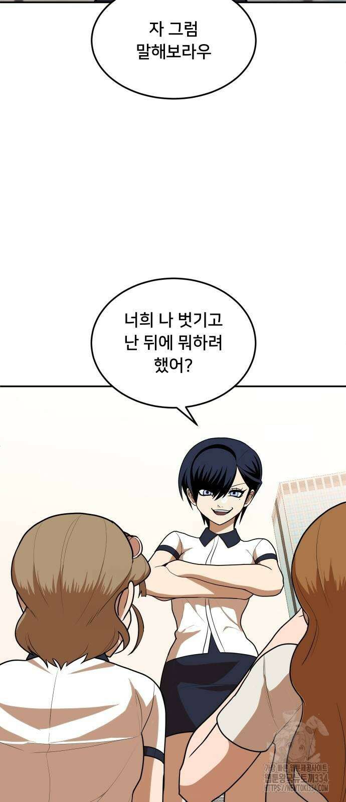 놀이감 9화 19
