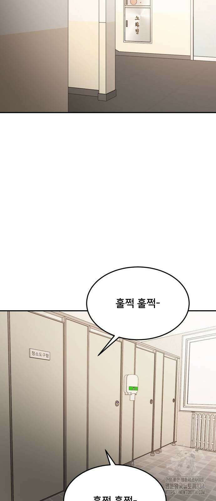 놀이감 15화 2