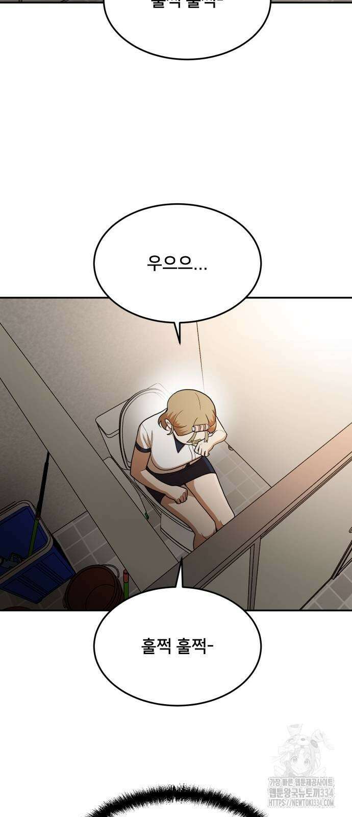 놀이감 15화 3