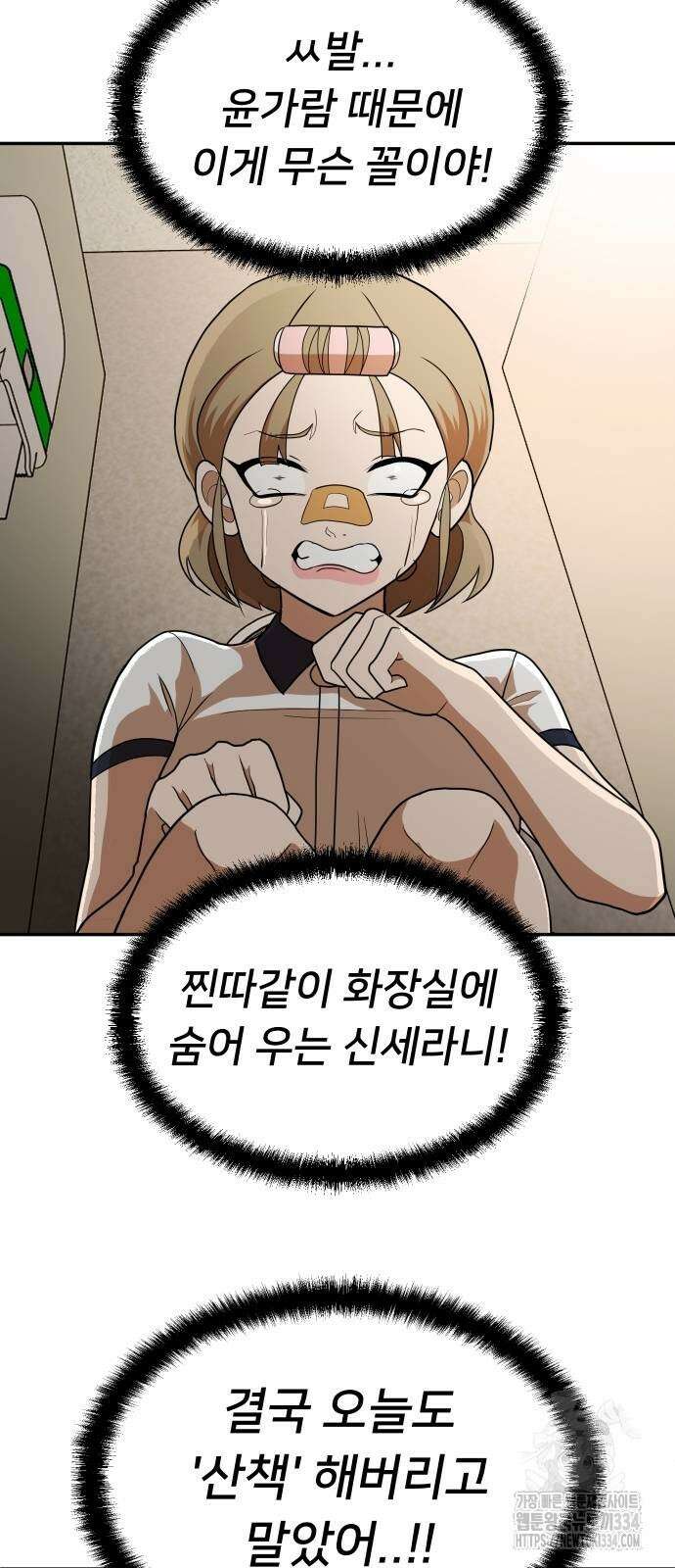 놀이감 15화 4