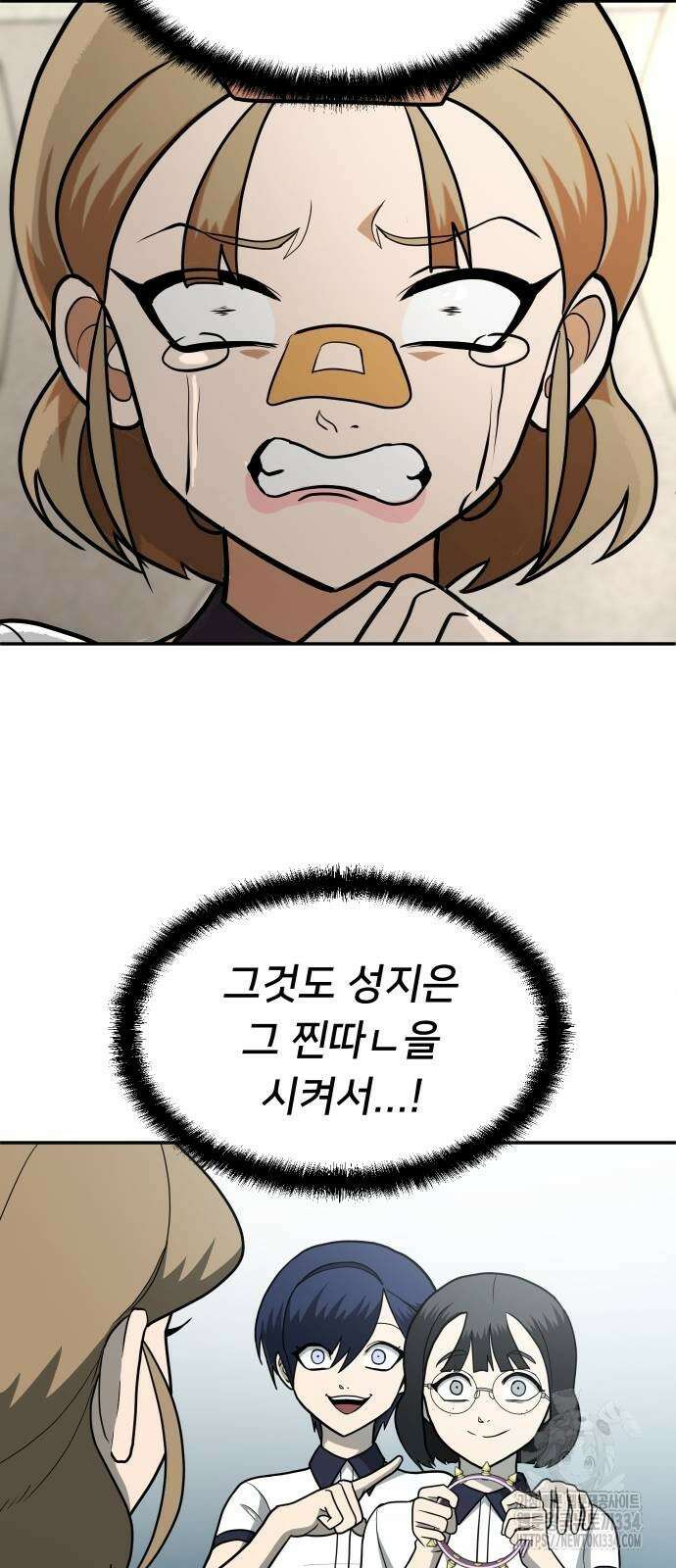 놀이감 15화 5