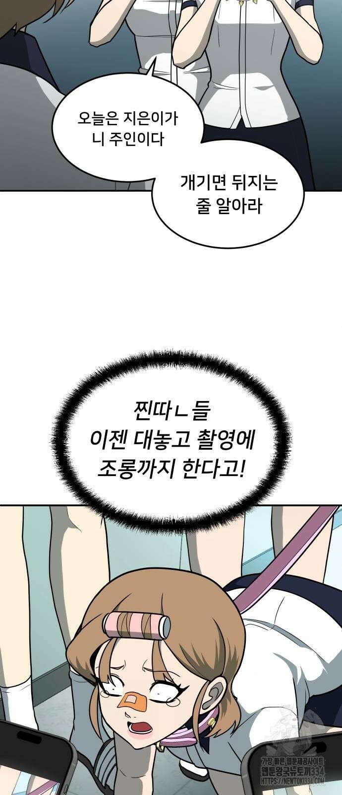 놀이감 15화 6