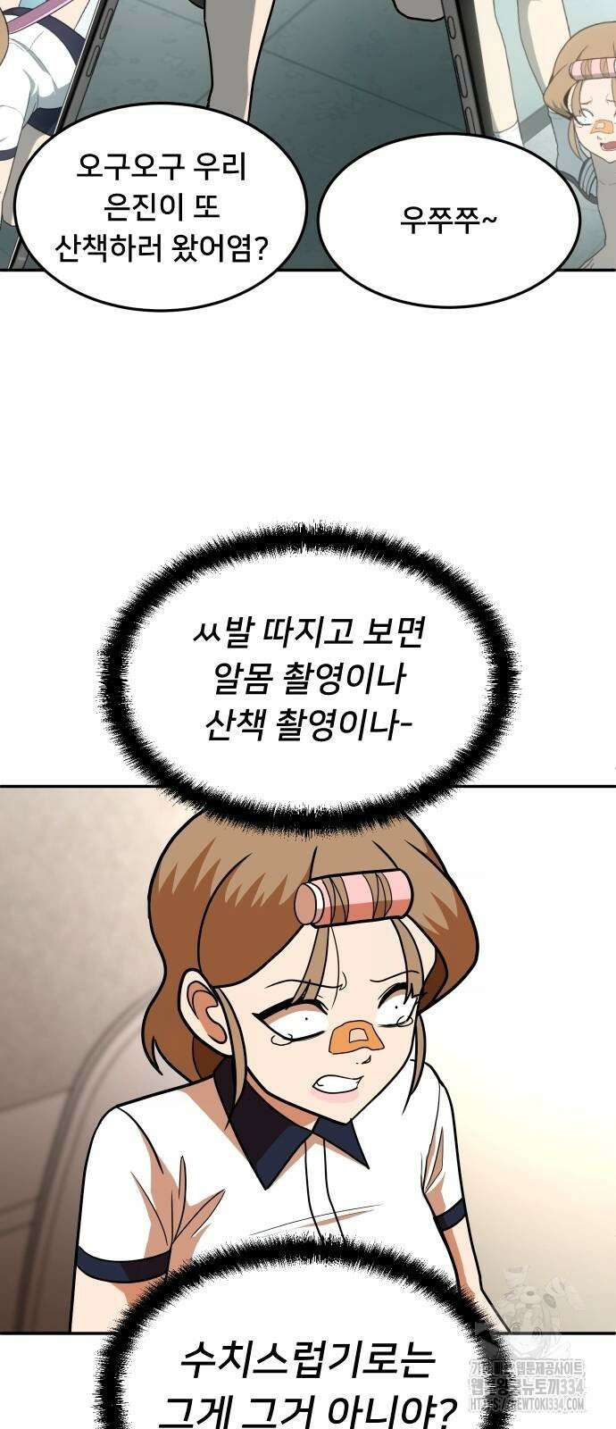 놀이감 15화 7
