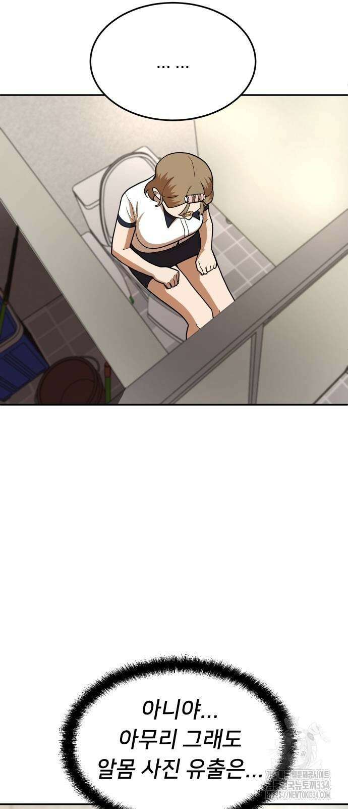 놀이감 15화 9