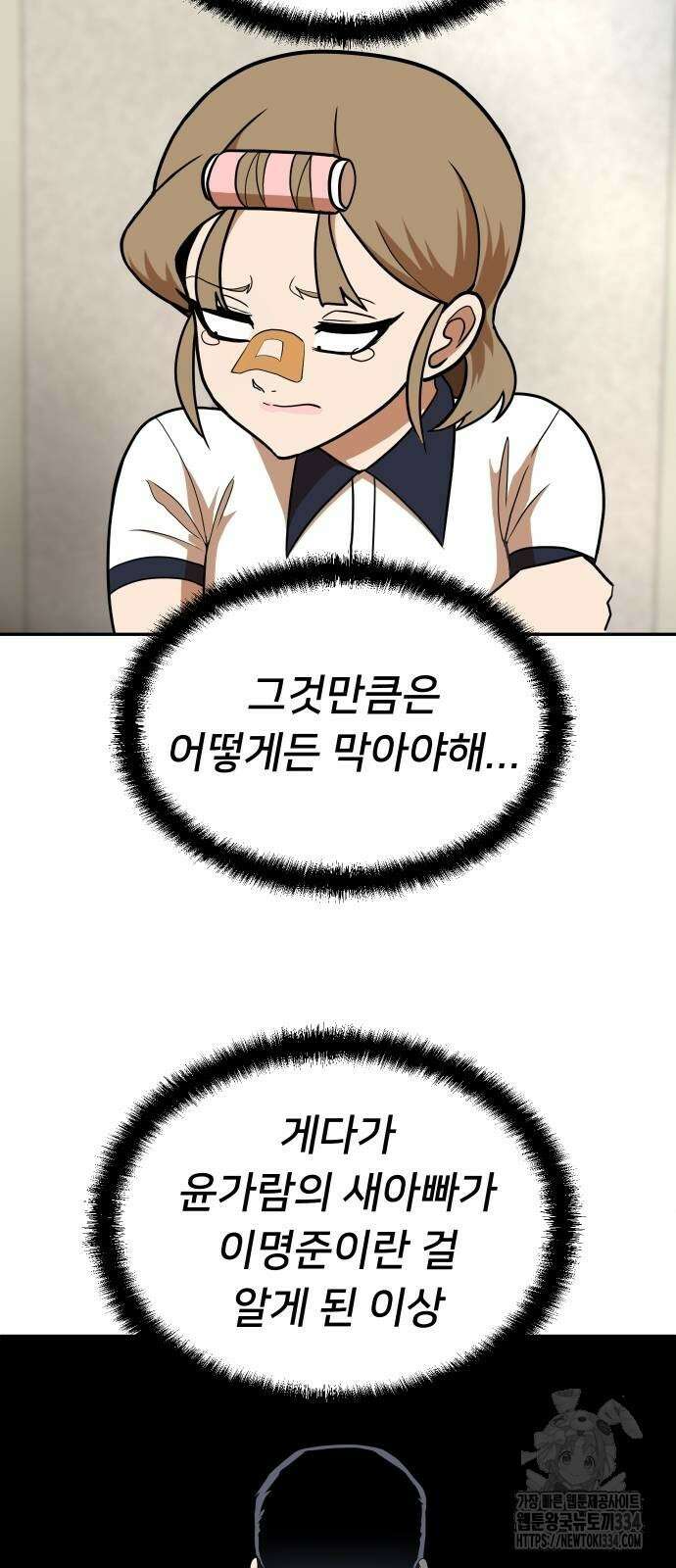 놀이감 15화 10