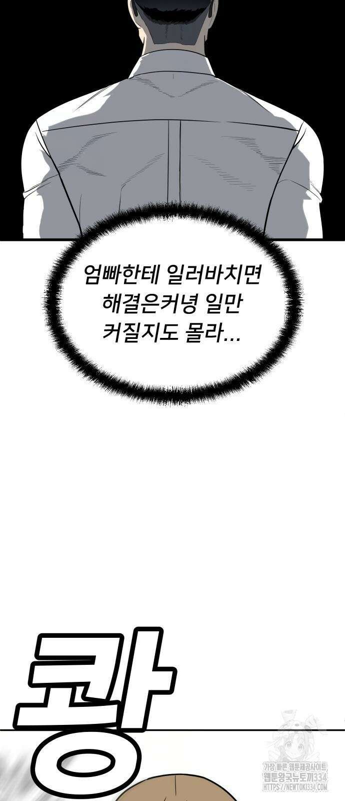 놀이감 15화 11