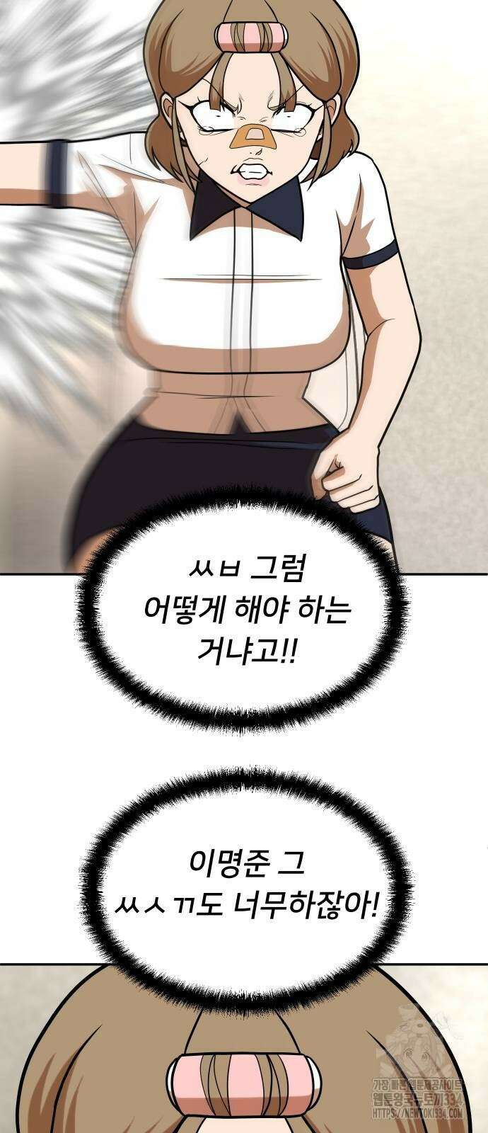 놀이감 15화 12