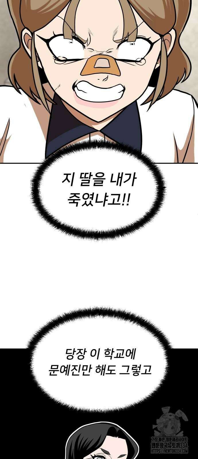 놀이감 15화 13