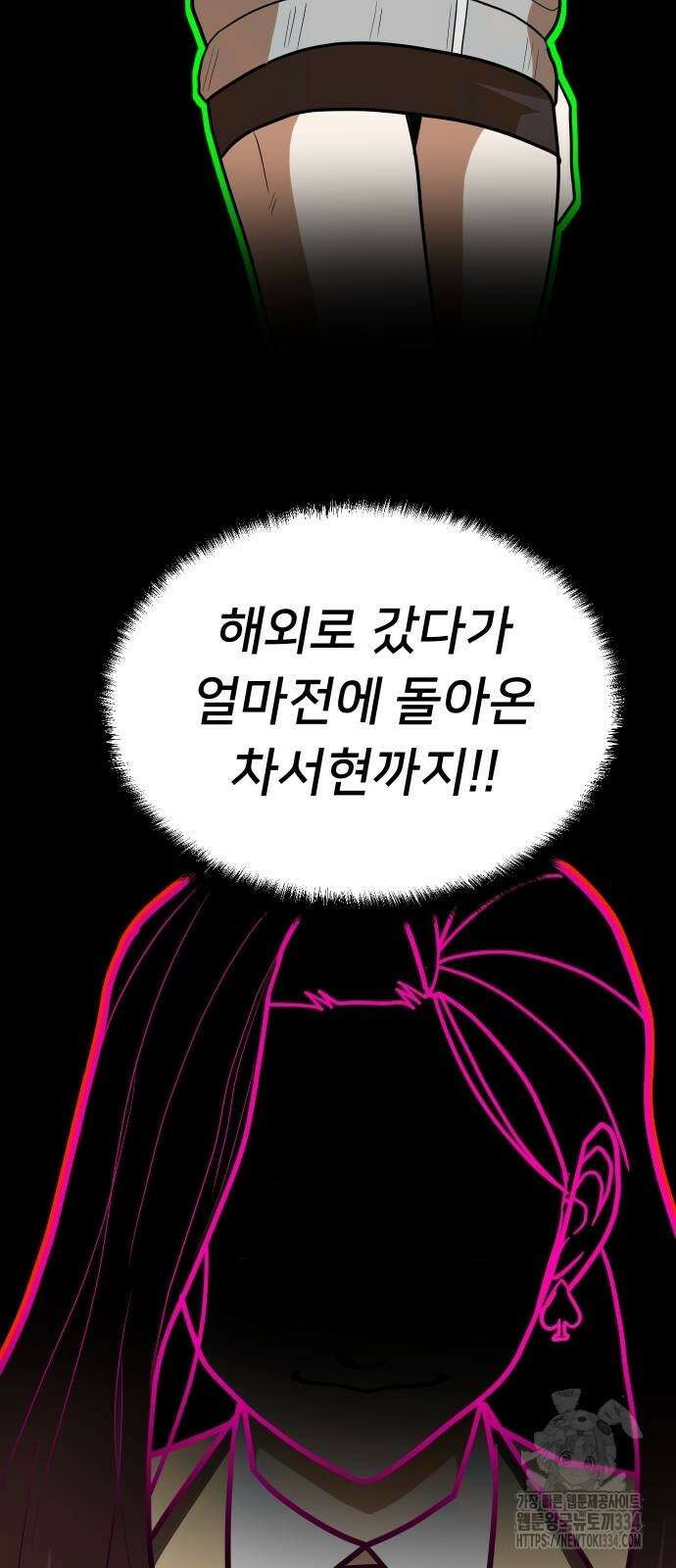 놀이감 15화 16