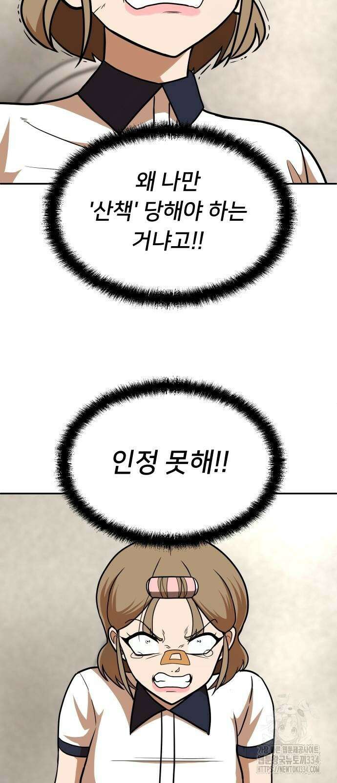 놀이감 15화 18