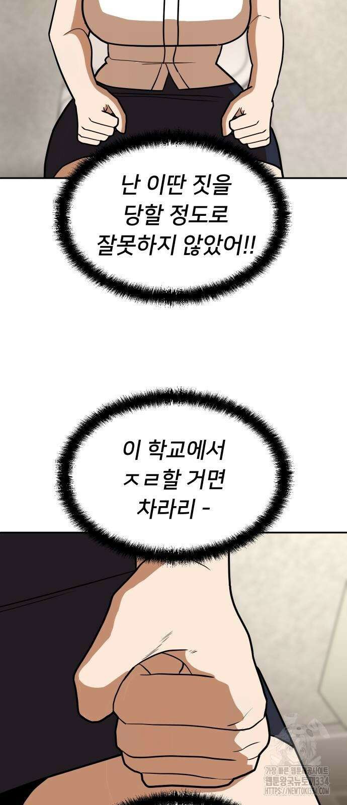 놀이감 15화 19