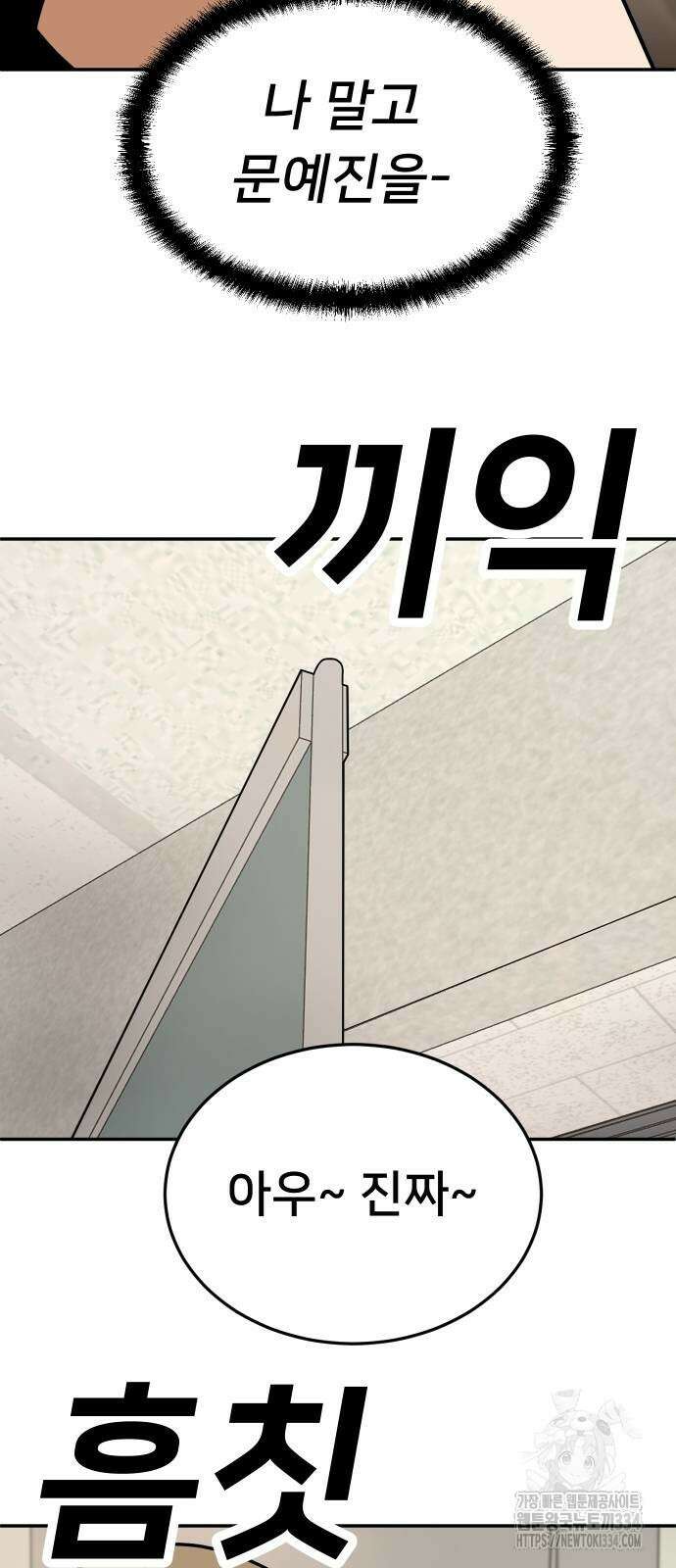 놀이감 15화 20