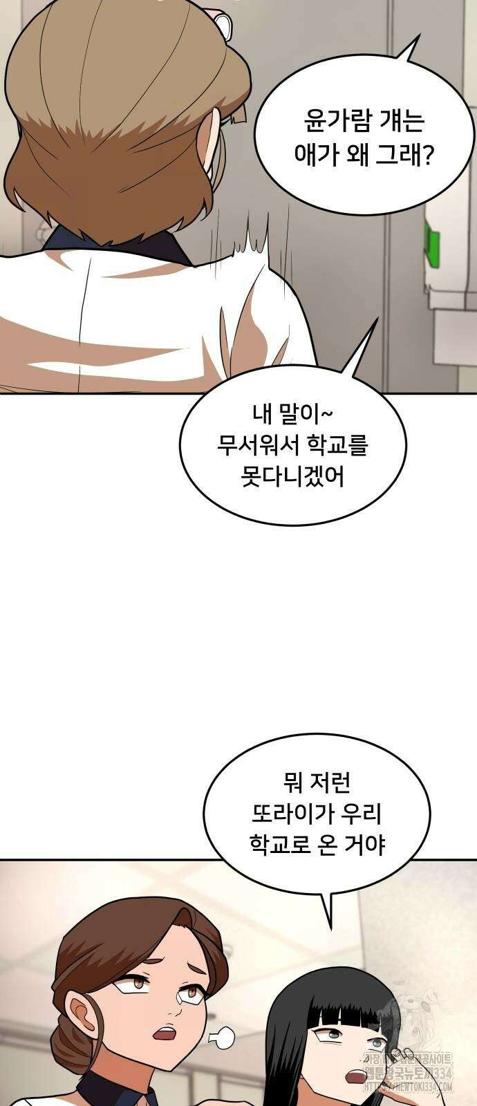 놀이감 15화 21
