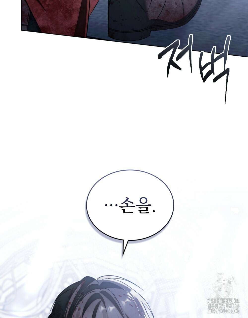 약속을 한 건 내가 아니야 3화 12