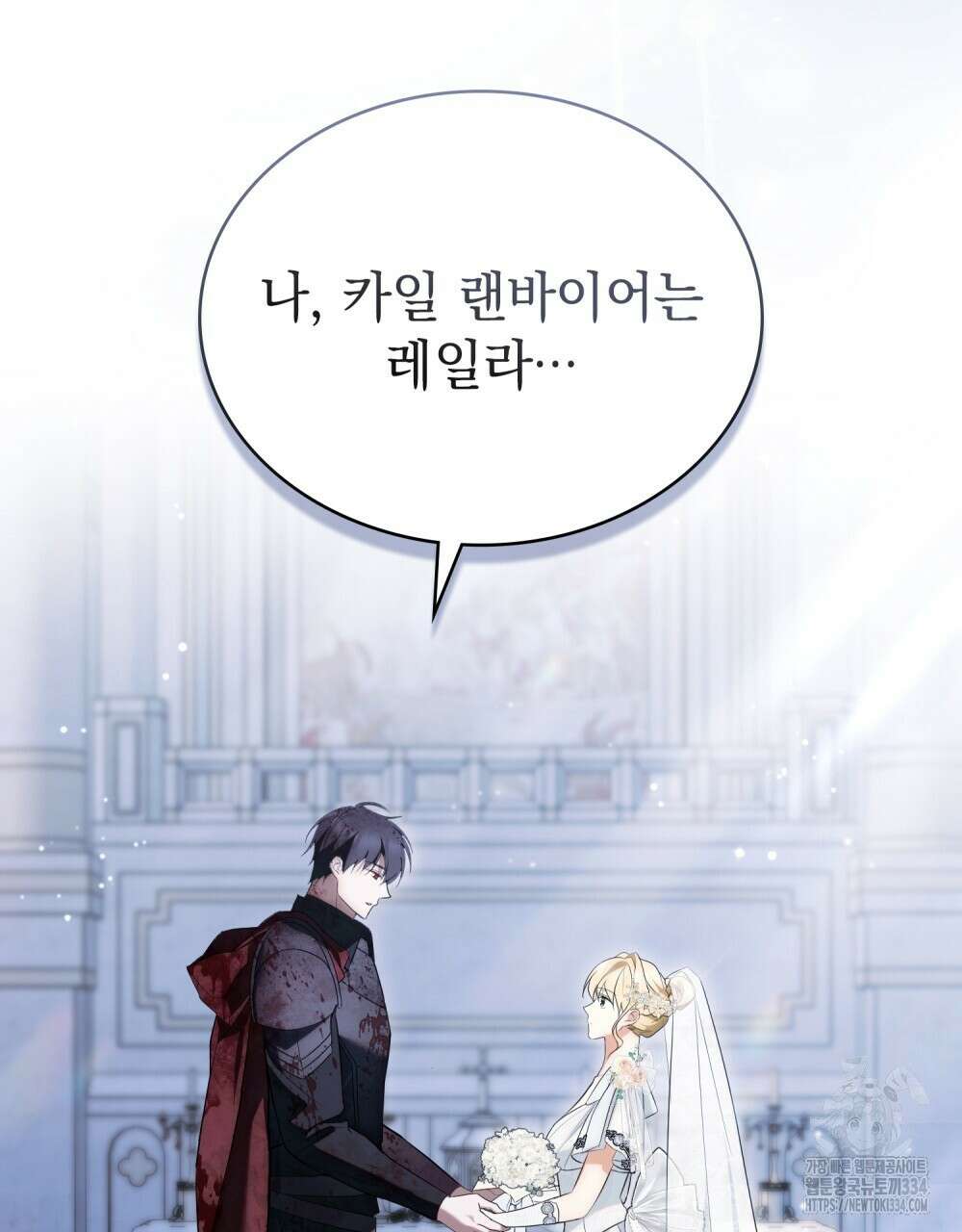 약속을 한 건 내가 아니야 3화 17