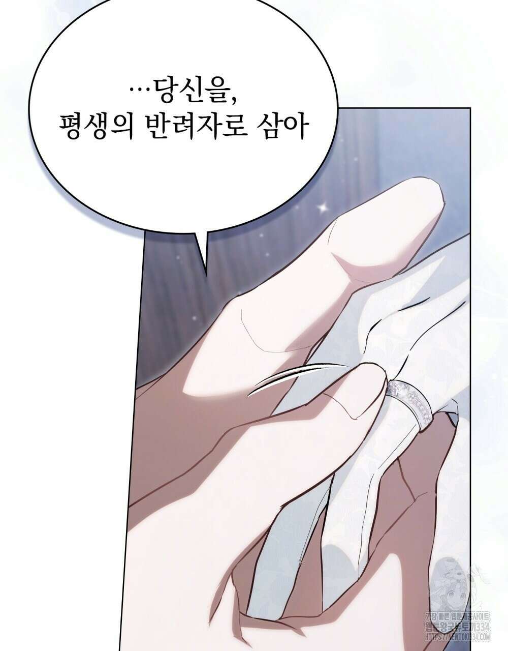 약속을 한 건 내가 아니야 3화 19