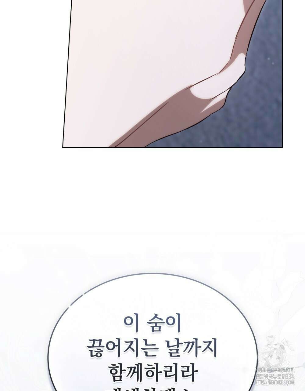 약속을 한 건 내가 아니야 3화 20