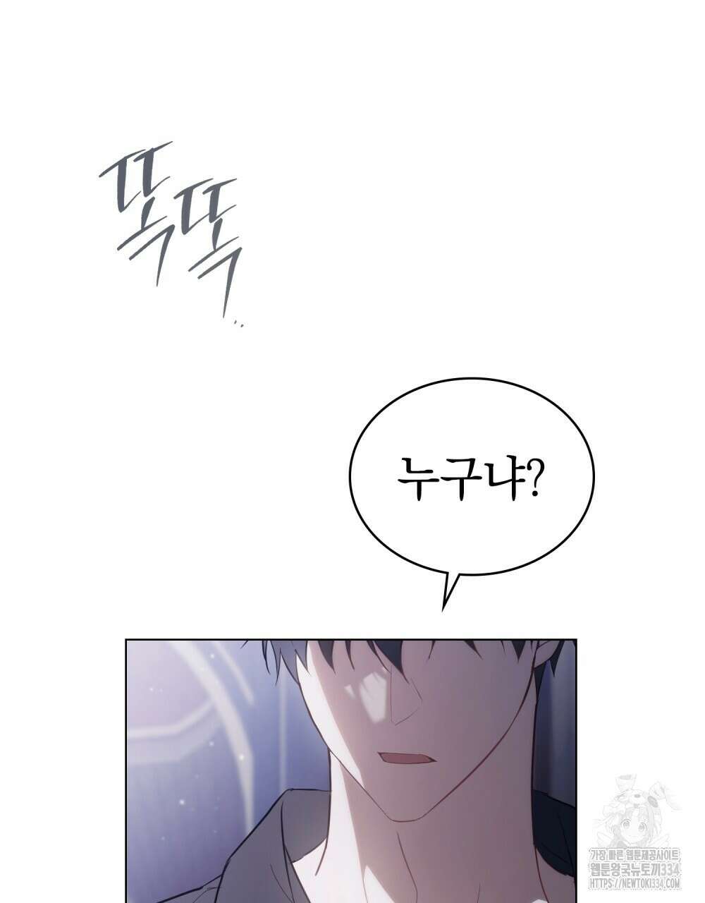 약속을 한 건 내가 아니야 3화 37