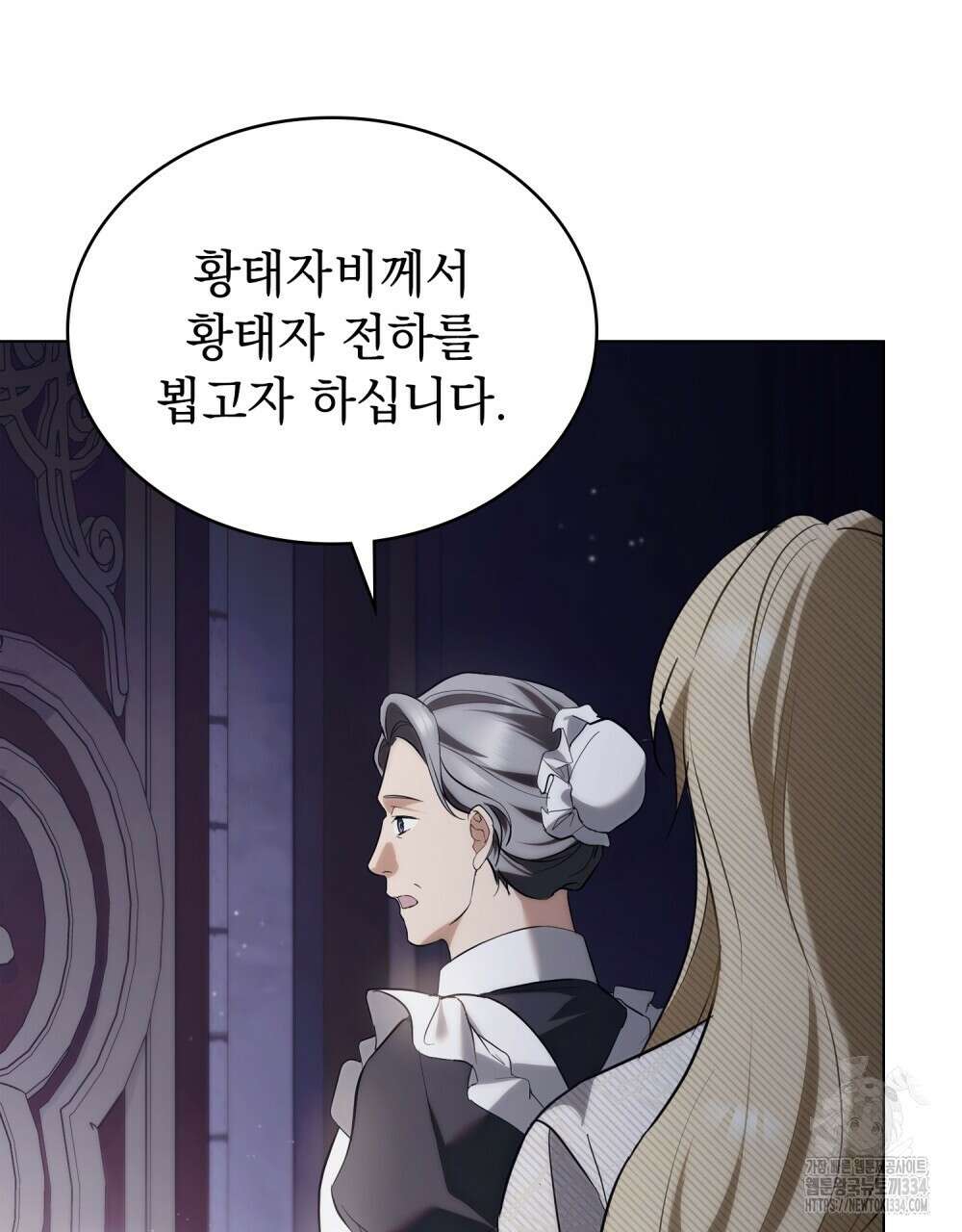 약속을 한 건 내가 아니야 3화 39